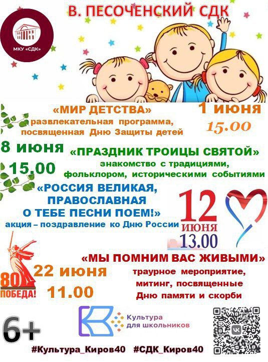 Афиша на Июнь.