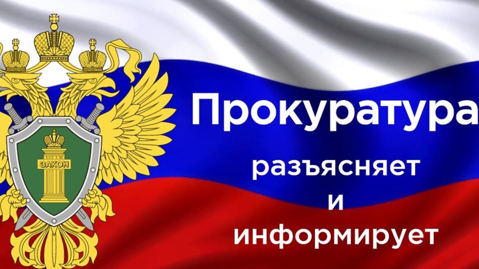 «КоАП РФ дополнен новыми статьями, предусматривающими ответственность за нарушение требований законодательства в области обращения с животными».