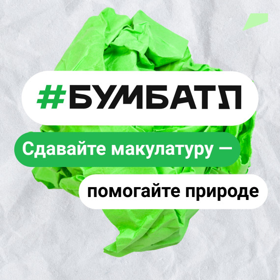 Сохраним природу вместе!. Сохраним природу вместе!.